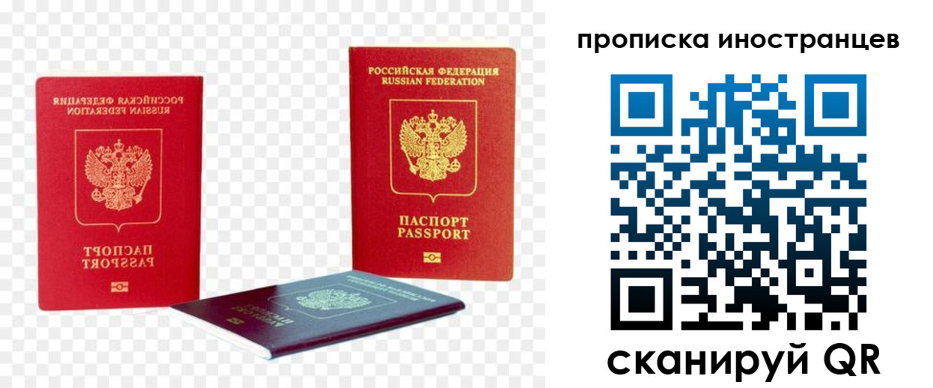 прописка для работы в Курганинске