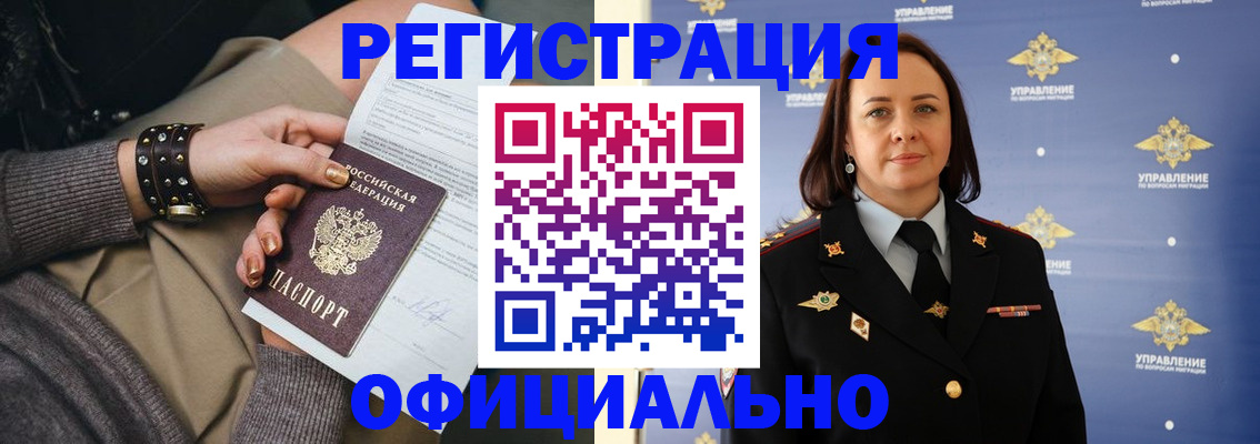 прописка ребенка в Курганинске