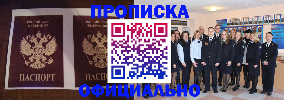 временная регистрация госуслуги в Курганинске